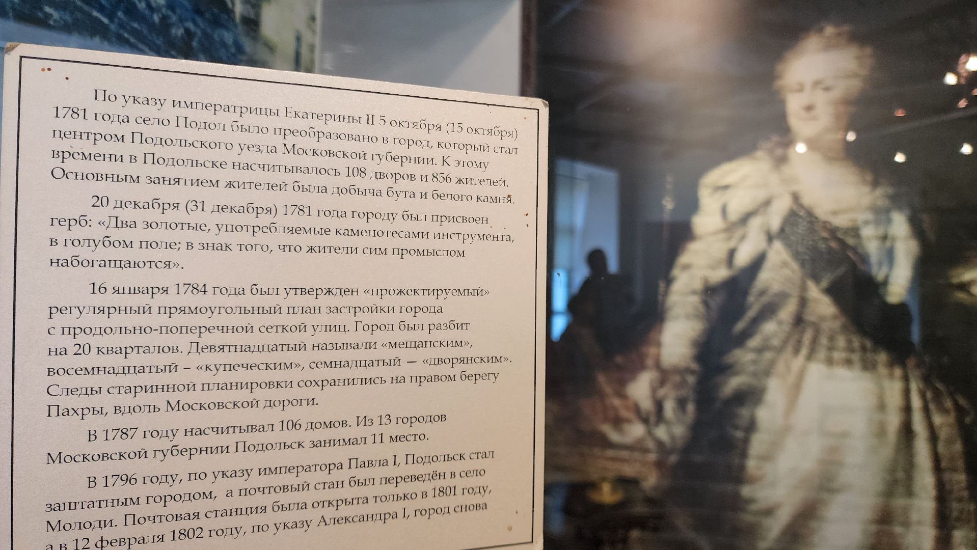 Подольск, Экскурсия, День России, любовь к родине,