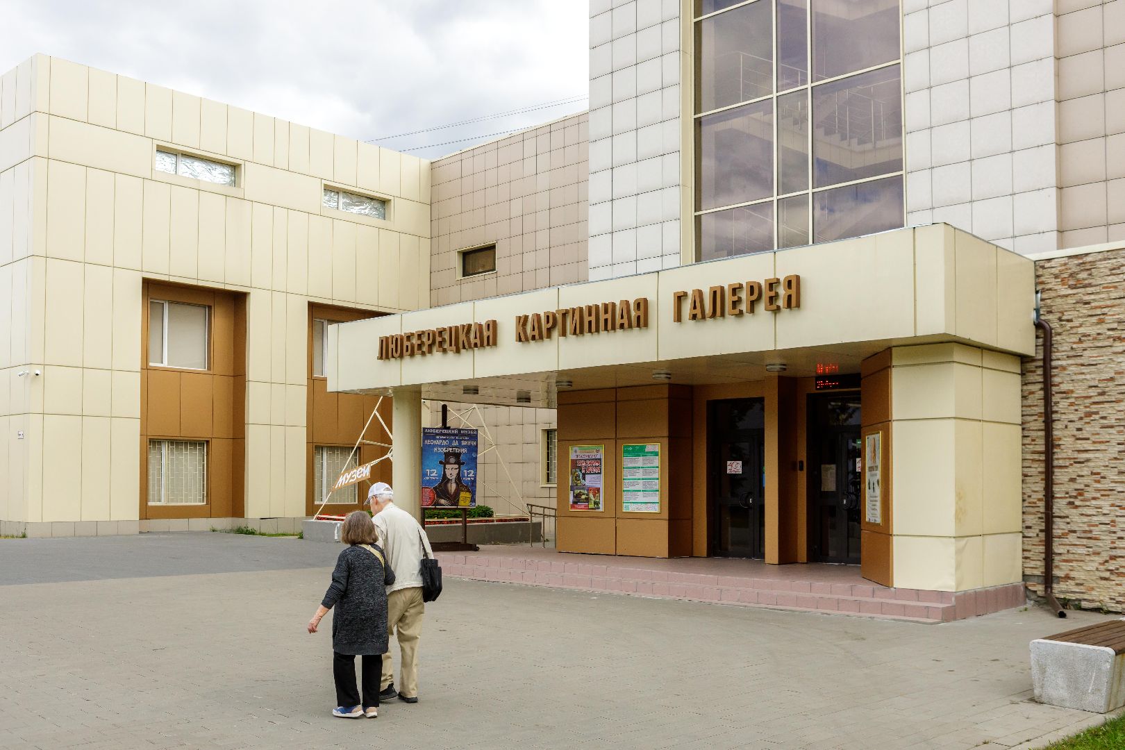 люберцы, Антарктида, Антарктика,