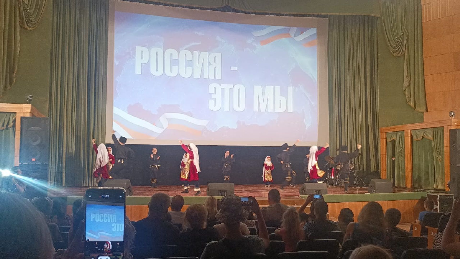 праздник, День России, день России 2024, Видное, кинотеатр Искра, праздничный концерт, ленинский городской округ,