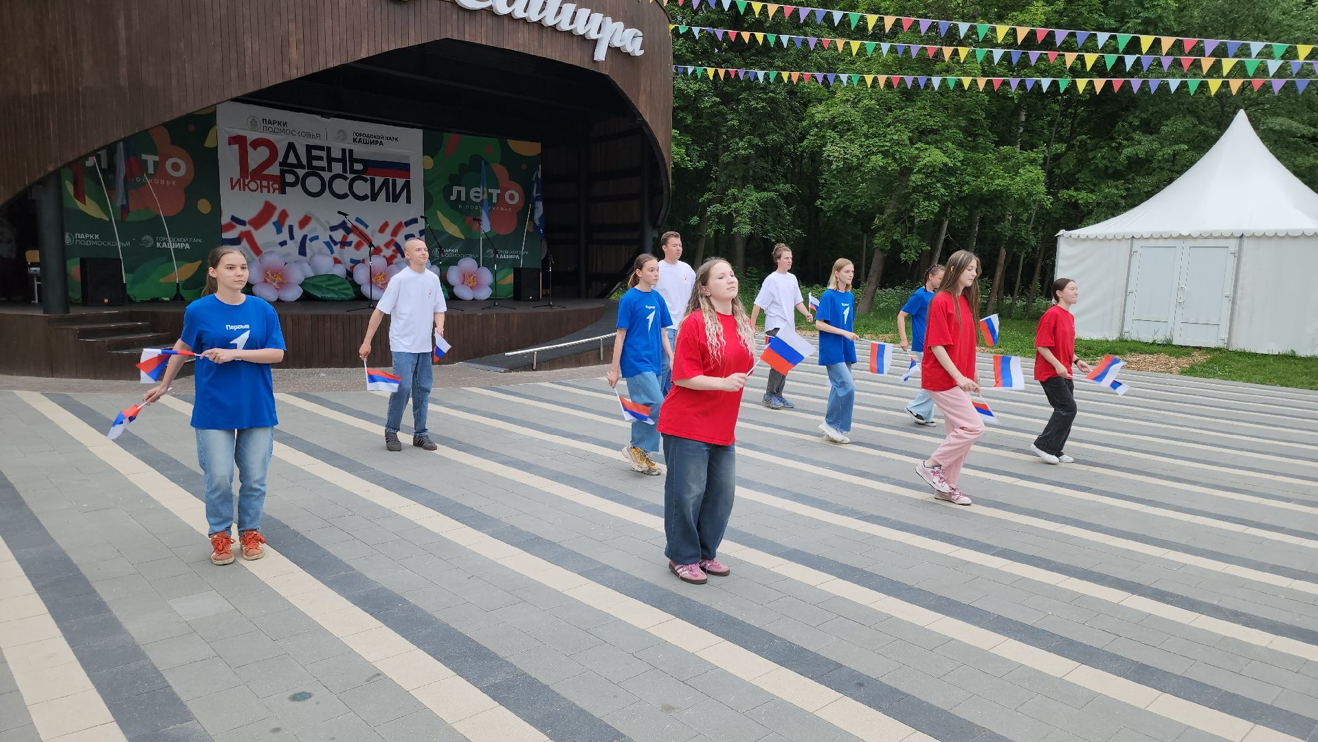 кашира, день россии, городской парк, флешмоб, танец, флаг россии, движение первых, концерт, патриотизм,