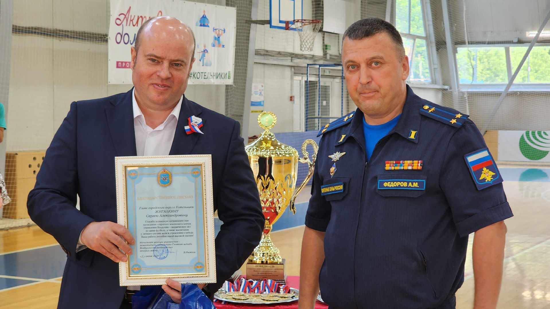 мини-футбол, чемпионат, день россии 2024,