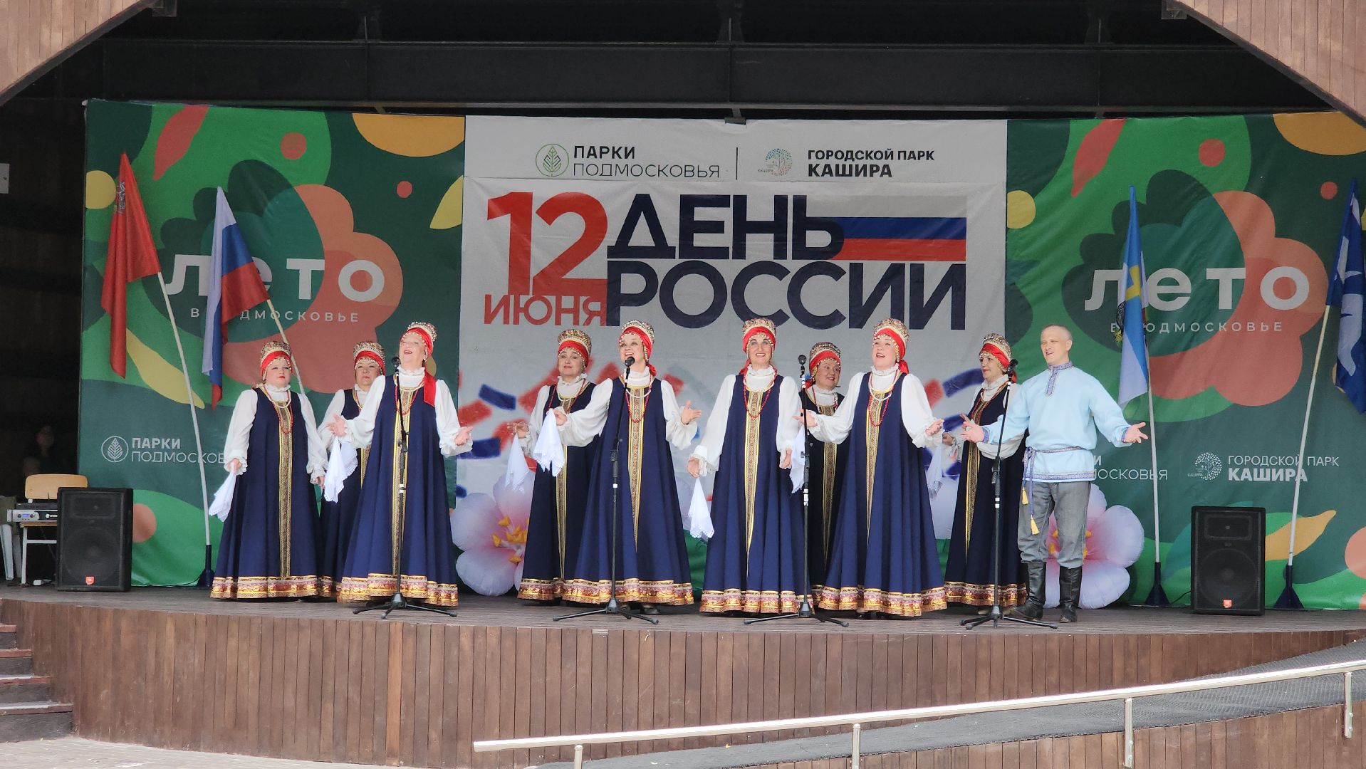 кашира, день россии, концерт, каширская звонница, каданс, трио вокс, танцы, русские народные песни,