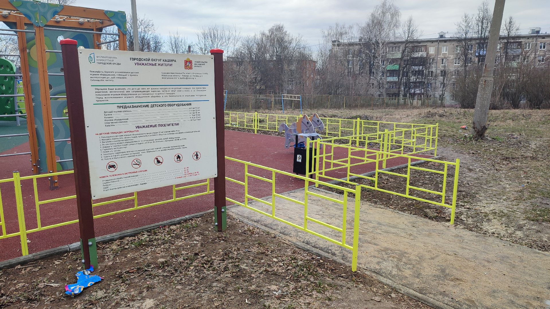 Кашира, ЖКХ, благоустройство, дети