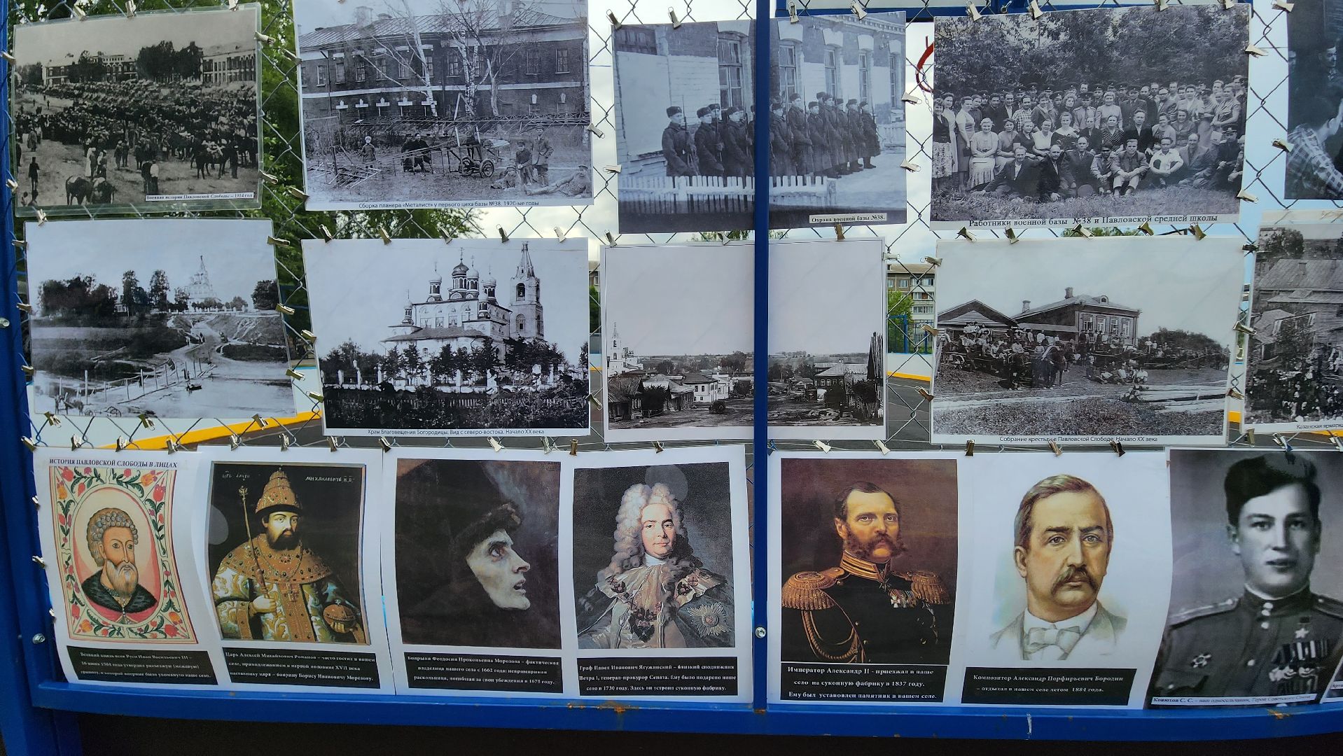 День села, День России, праздник,