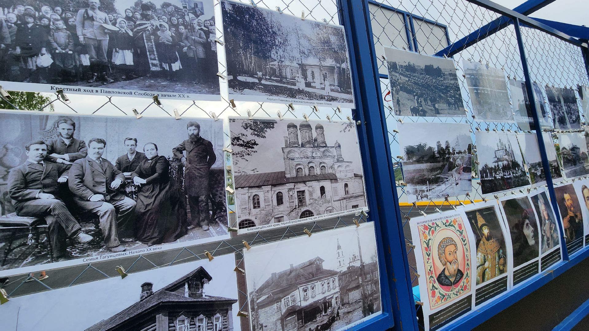 День села, День России, праздник,