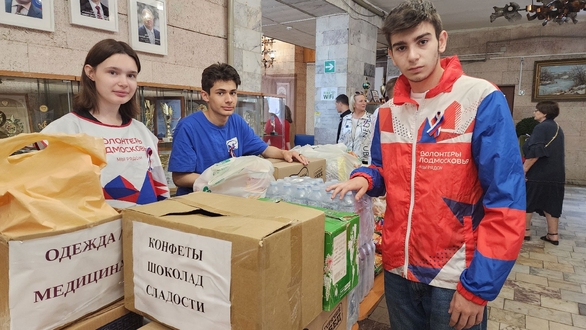 день россии 2024, сбор гуманитарной помощи,доброе дело,