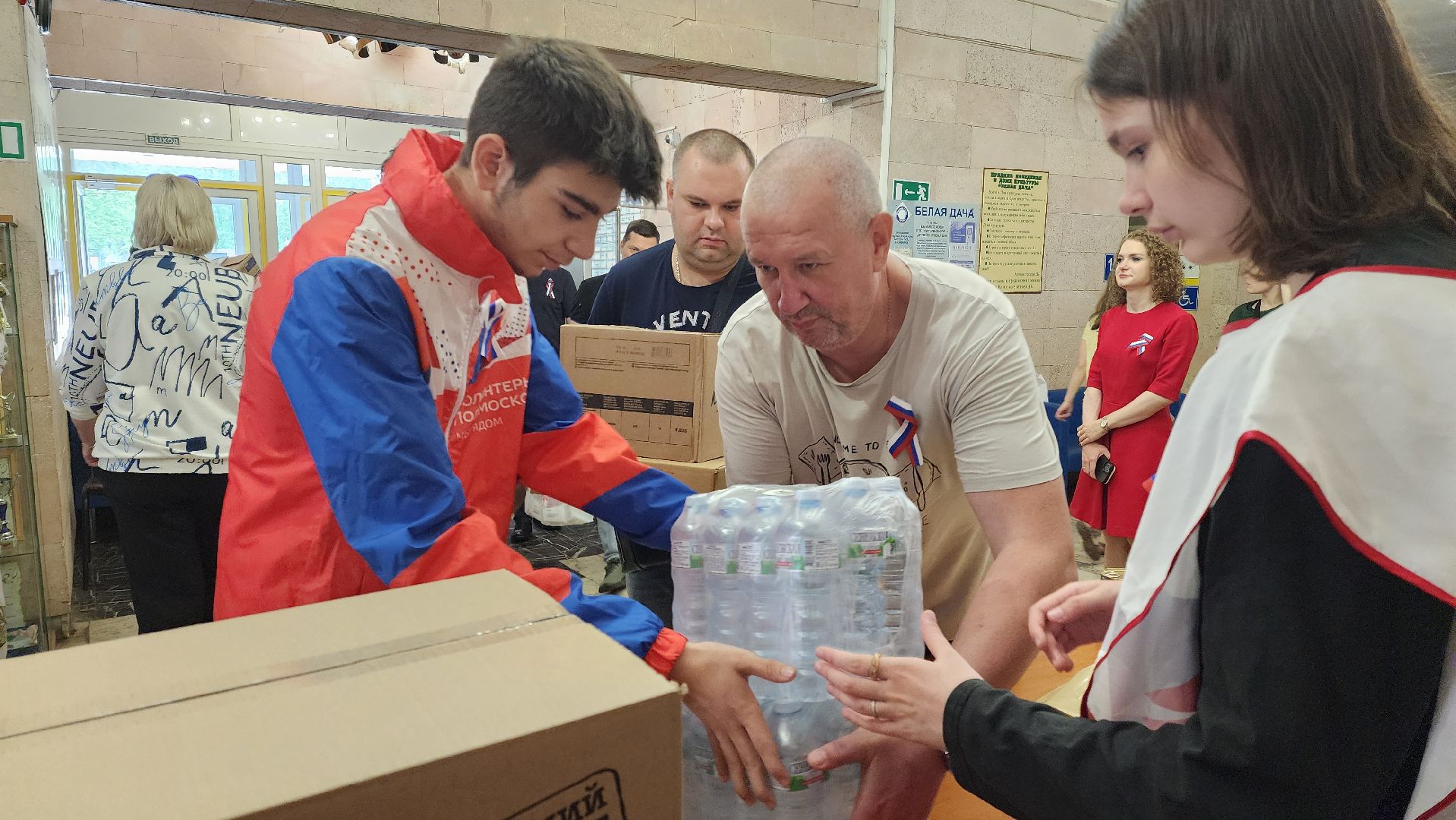день россии 2024, сбор гуманитарной помощи,доброе дело,