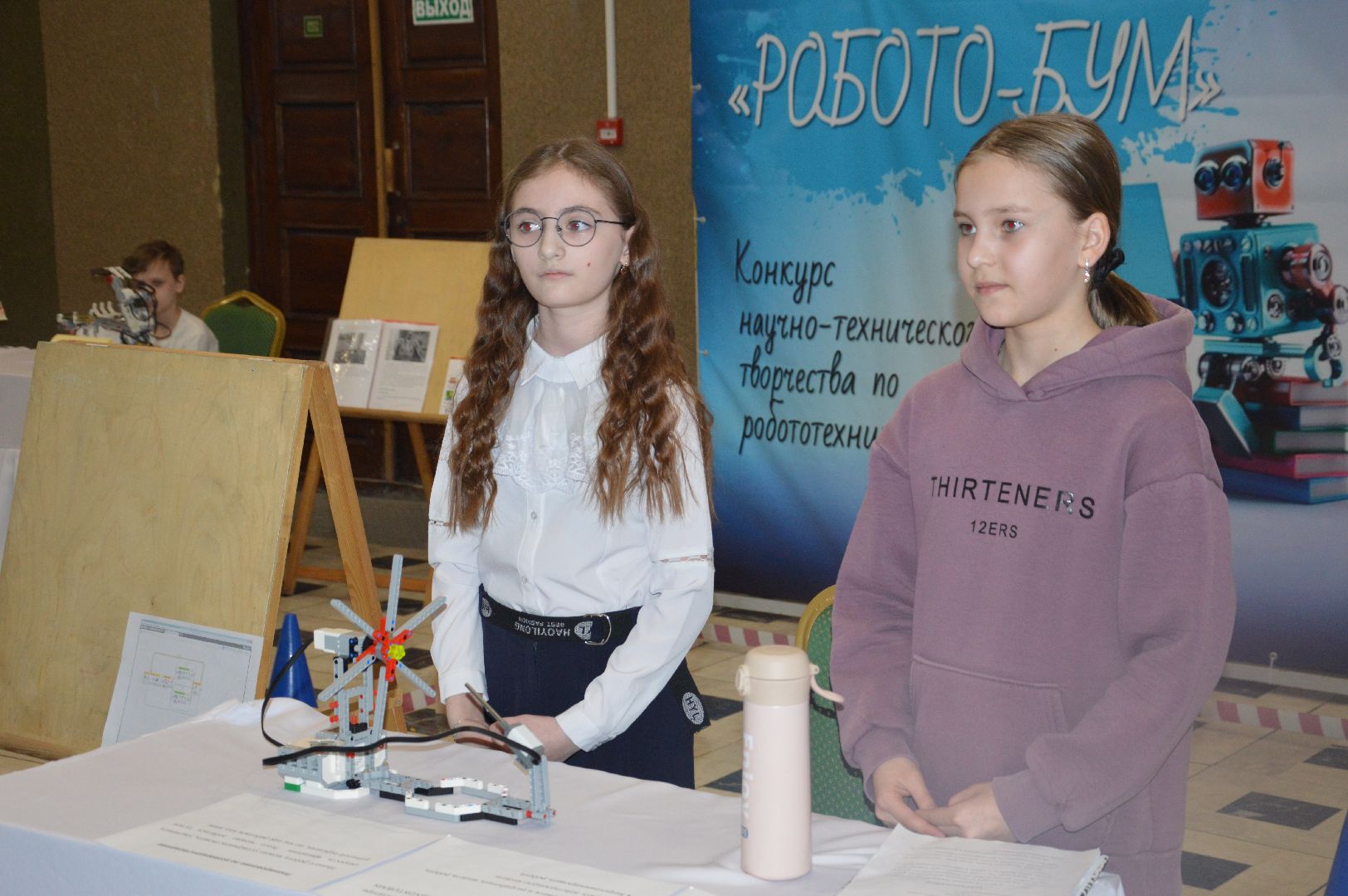 Робото Бум, Шатура, Нариманова