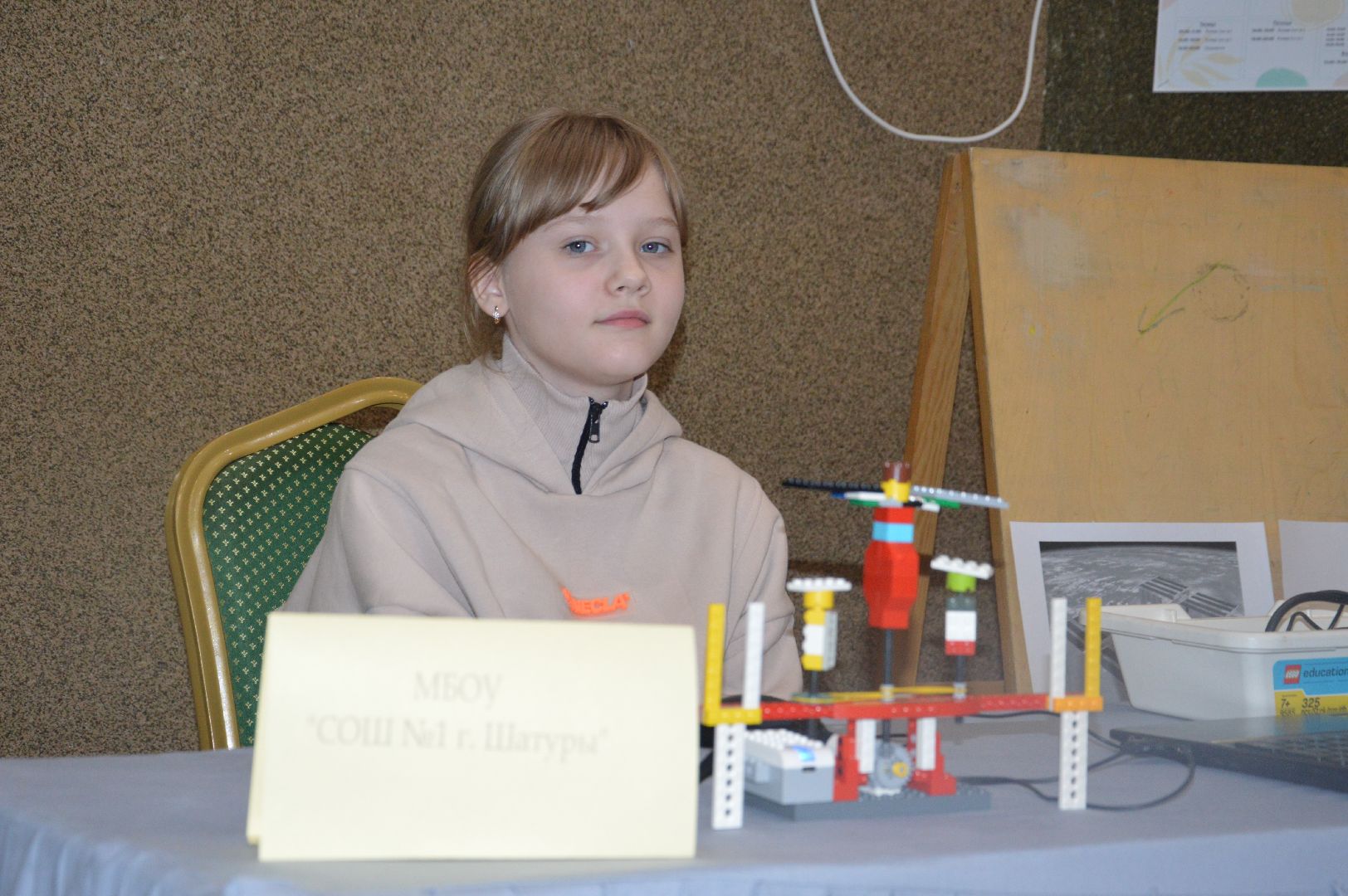 Робото Бум, Шатура, Нариманова