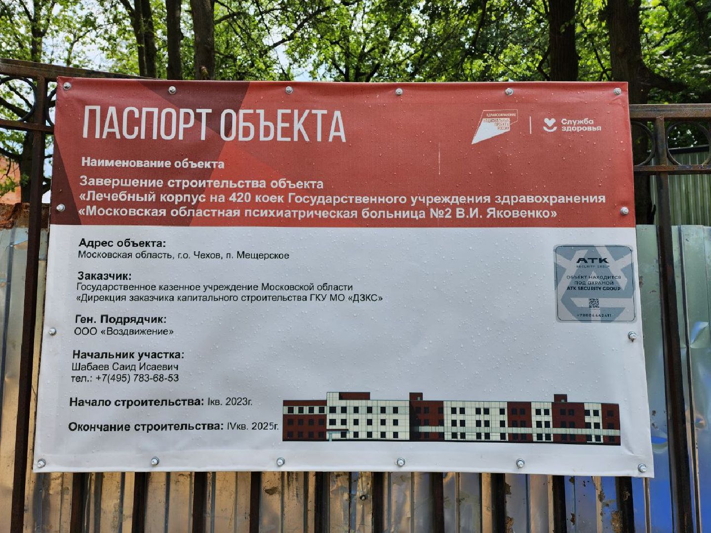 чехов, строительство, реконструкция, лечебный корпус, больница,