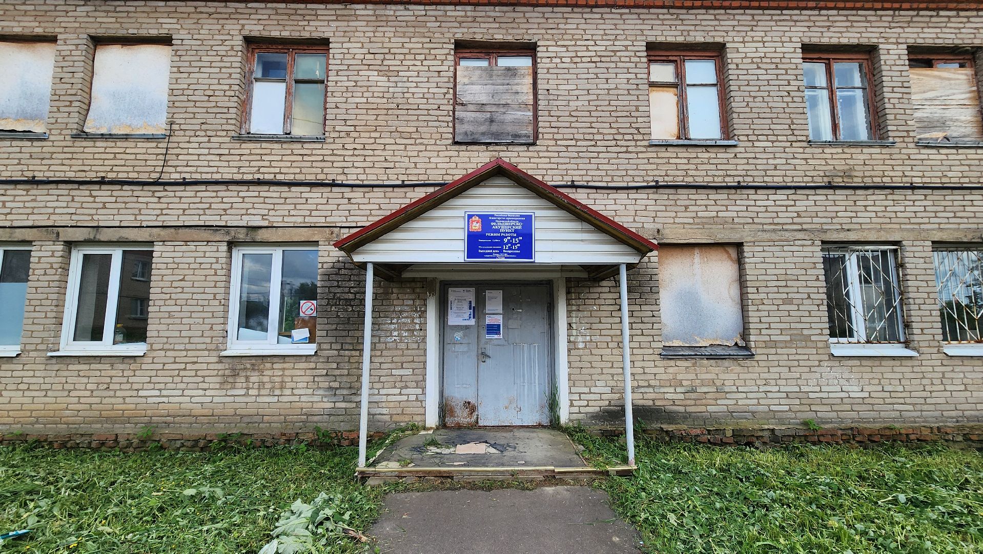 солнечногорск, Медицина, ФАП, ремонт,