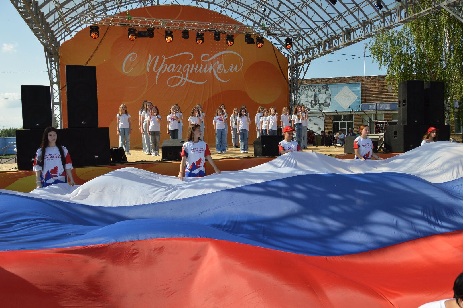 шатура, день россии 2024, концерт, праздник, творчество,