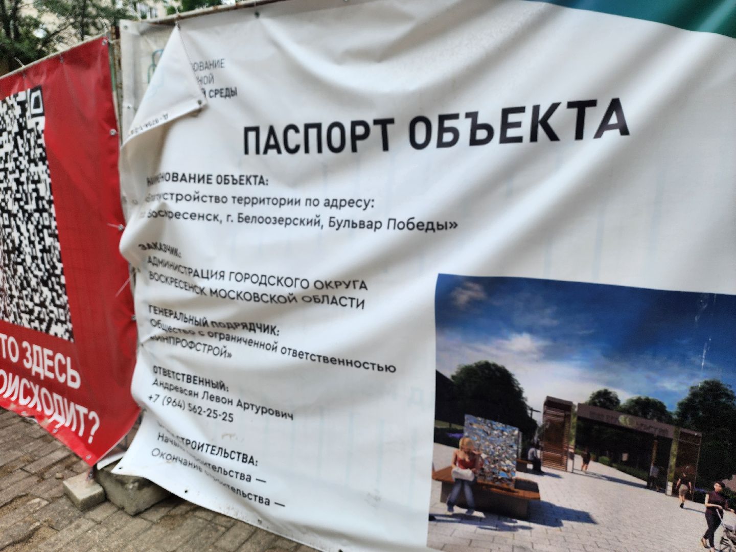 воскресенск, благоустройство, бульвар победы,