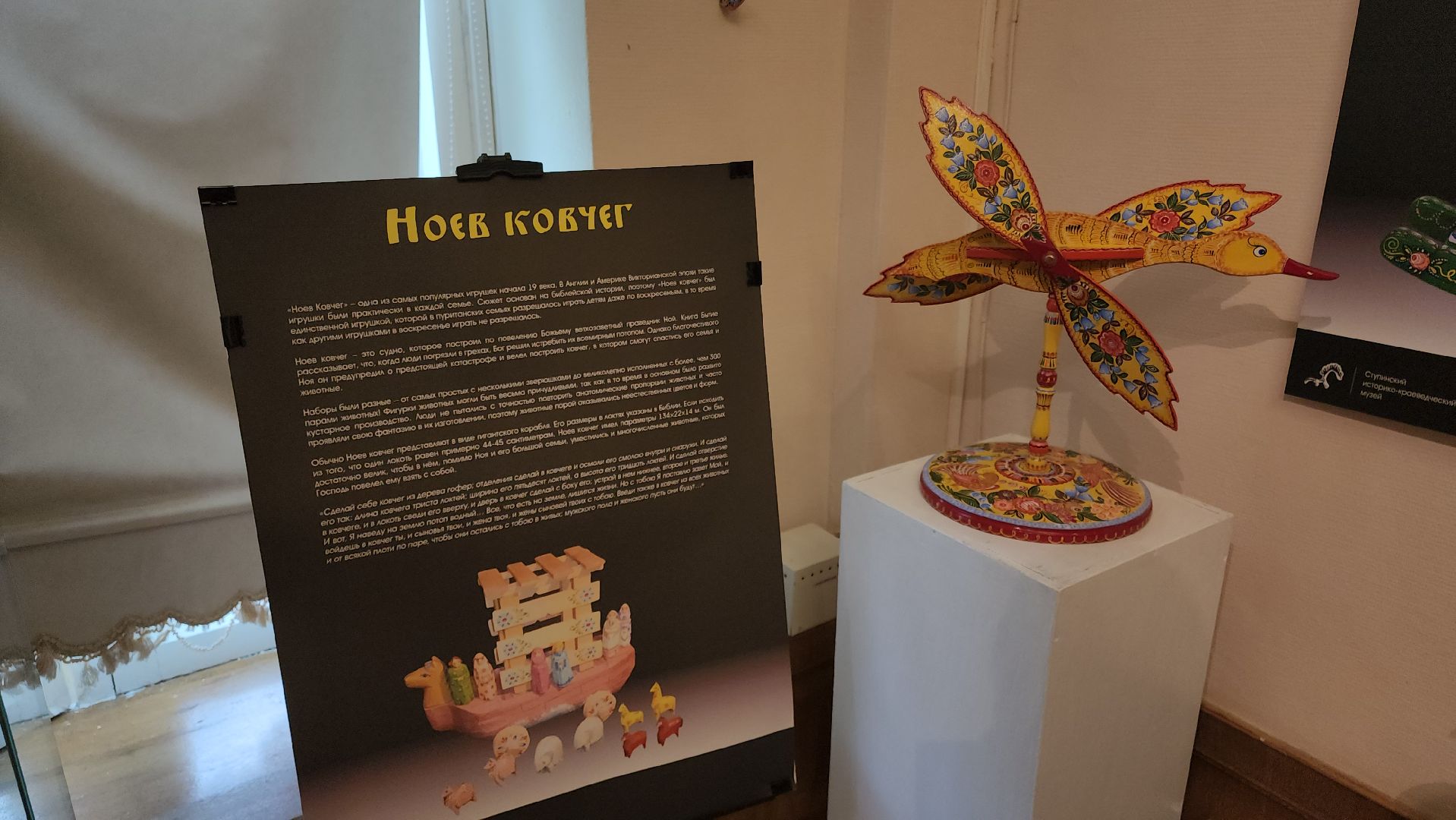 кашира, краеведческий музей, выставка, деревянная игрушка, богородская игрушка, ноев ковчег, александр михайлов,