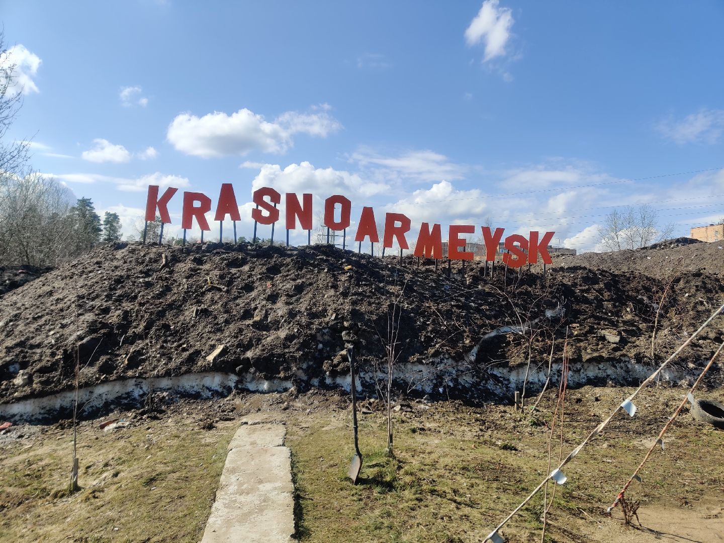 Красноармейск, арт-объект, свалка снега, творческий подход, уличный художник