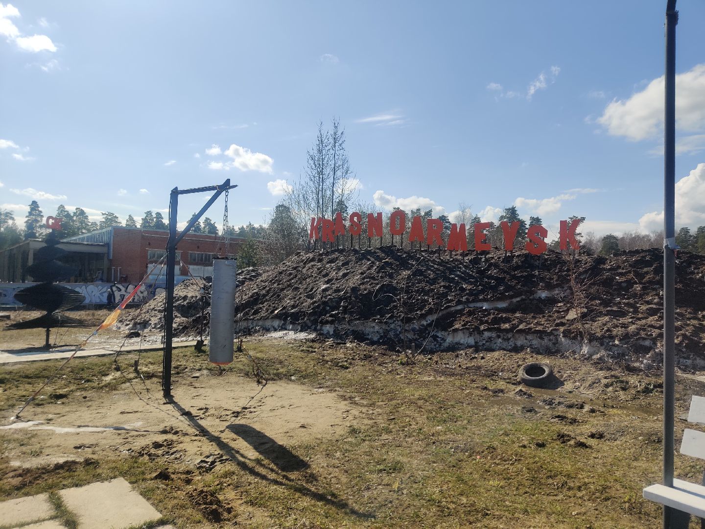 Красноармейск, арт-объект, свалка снега, творческий подход, уличный художник