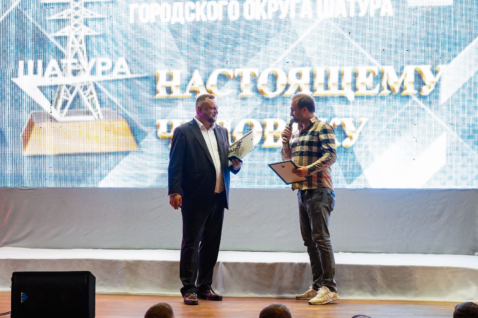 Большая Шатура, пульс регионов, ежегодная встреча, награды,