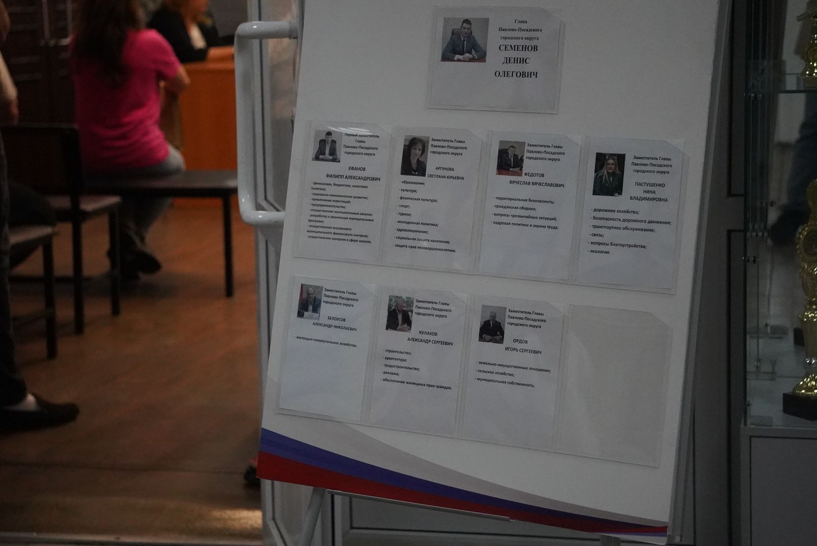 Павловский Посад, Городской округ Павловский Посад, Люди, Выездная администрация, Власть, Жители,