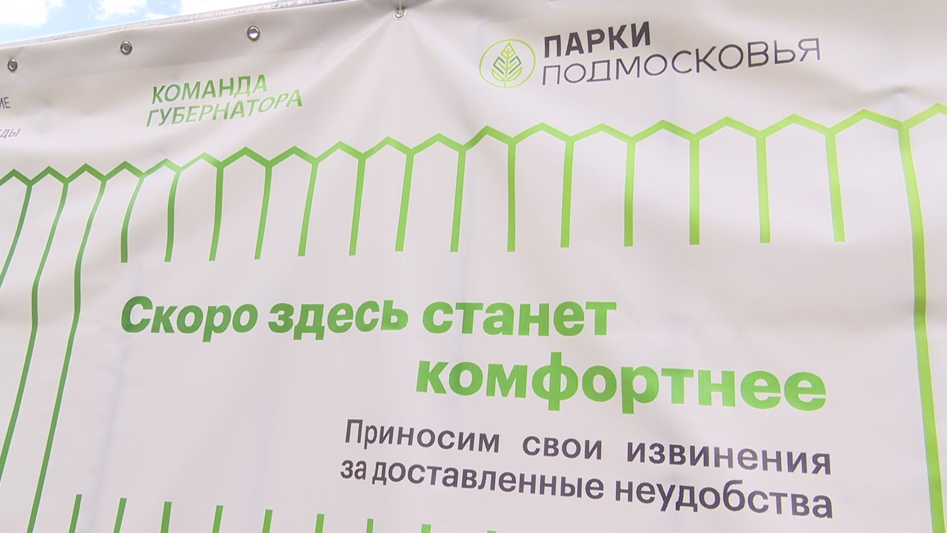 Реутов, парк, фонтан, реконструкция,вода,