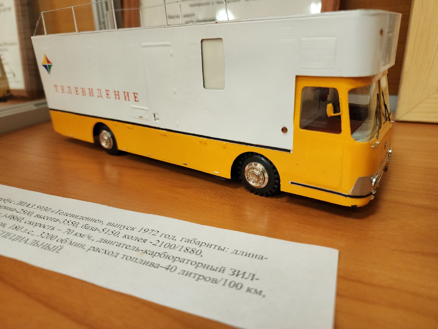 Ликинский автобусный завод, музеи подмосковья, орехово-зуевский округ, ликино-дулево,