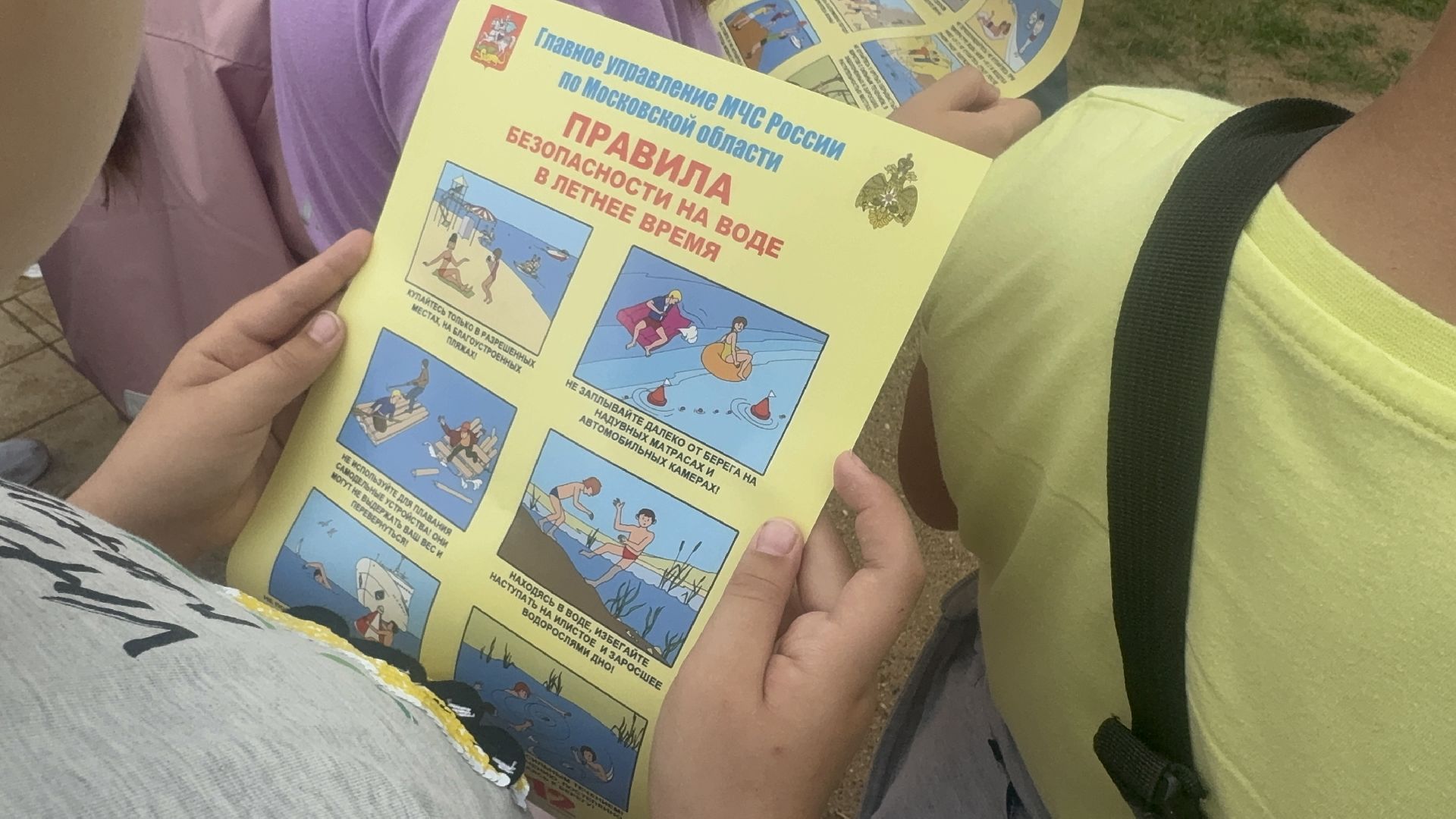Солнечногорск, безопасность на воде, дети, гимс мчс россии, школьники,