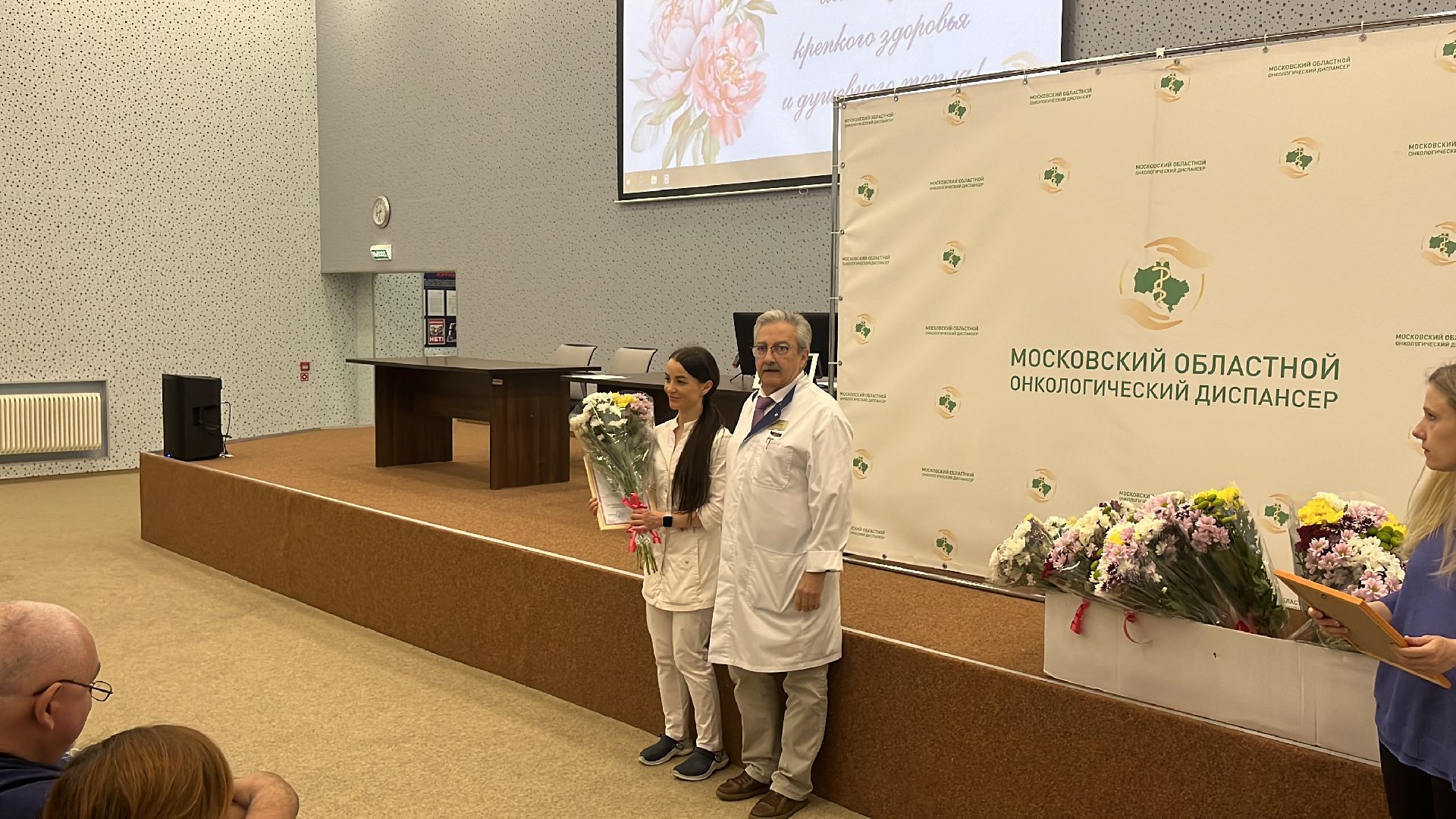 онкодиспансер, московский областной онкодиспансер, московский областной онкологический диспансер, награждение, день медицинского работника, день медработника,