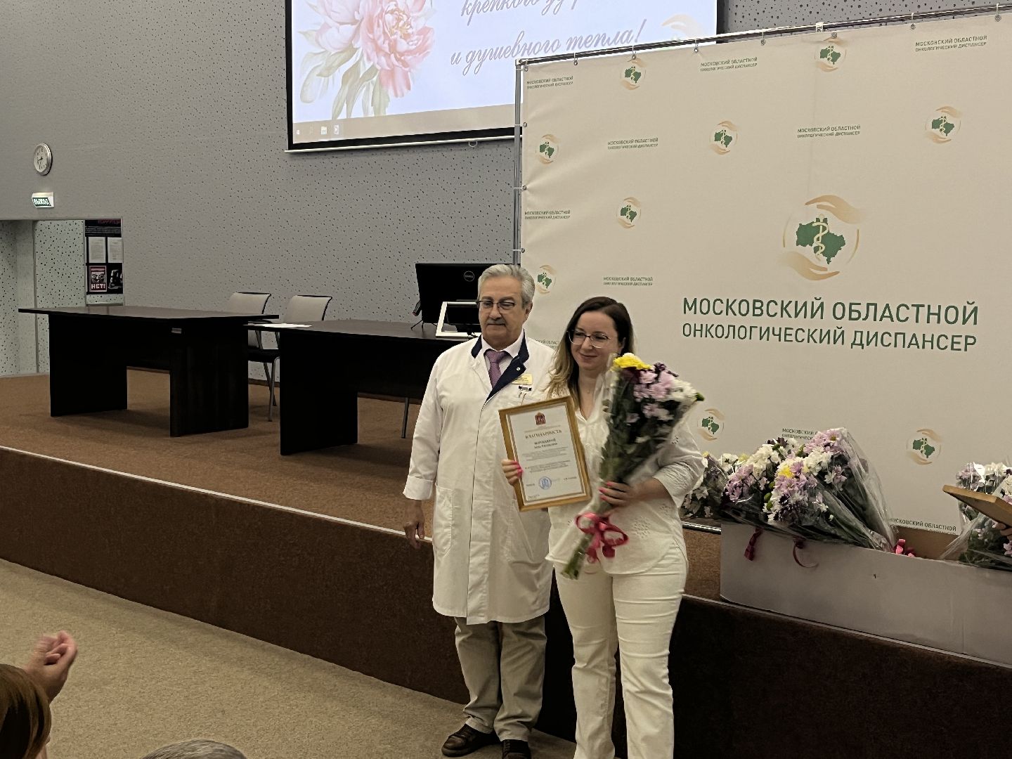 онкодиспансер, московский областной онкодиспансер, московский областной онкологический диспансер, награждение, день медицинского работника, день медработника,