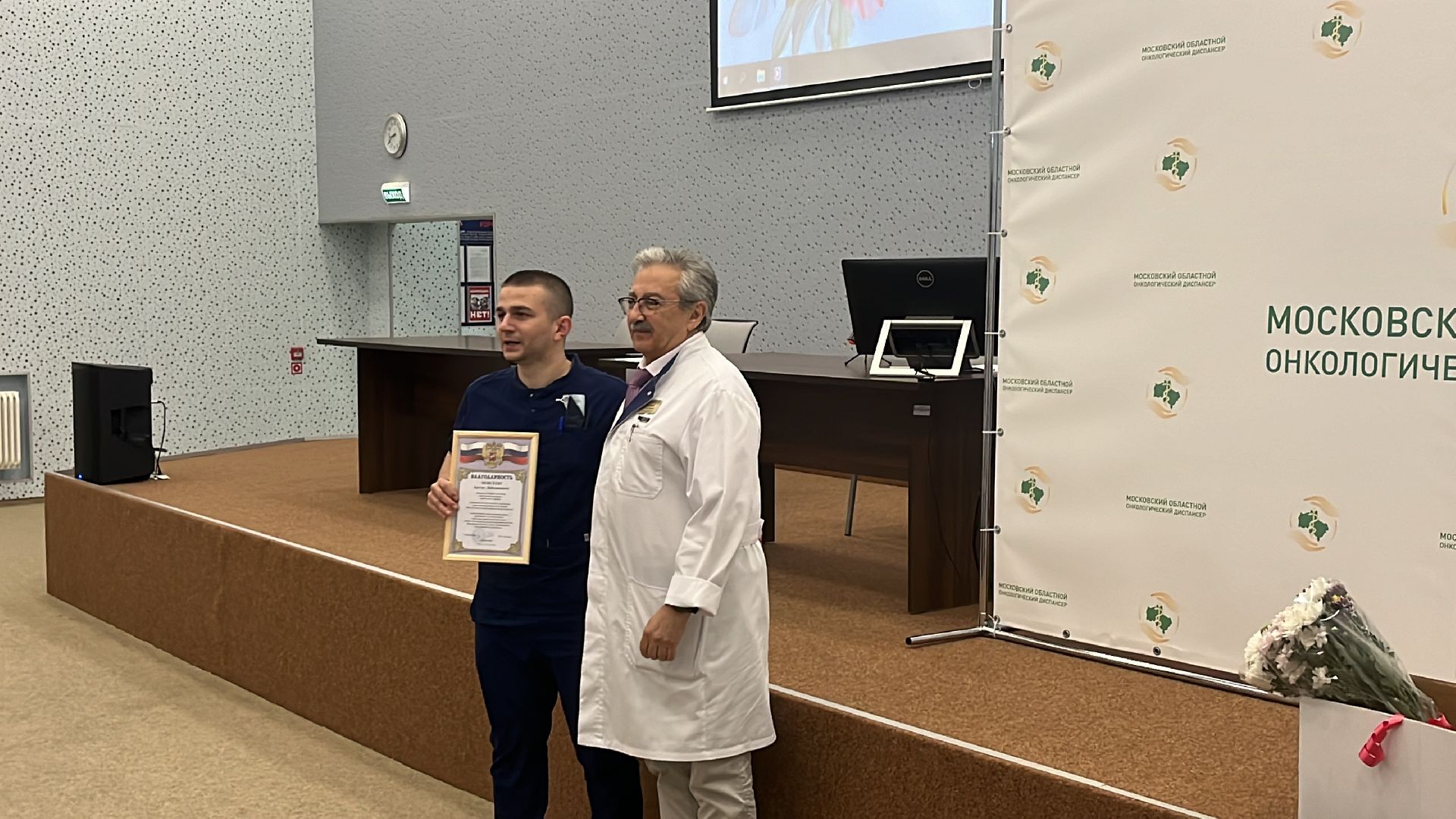 онкодиспансер, московский областной онкодиспансер, московский областной онкологический диспансер, награждение, день медицинского работника, день медработника,