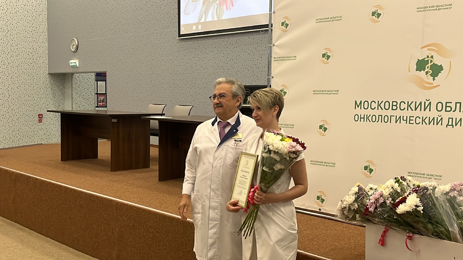 онкодиспансер, московский областной онкодиспансер, московский областной онкологический диспансер, награждение, день медицинского работника, день медработника,