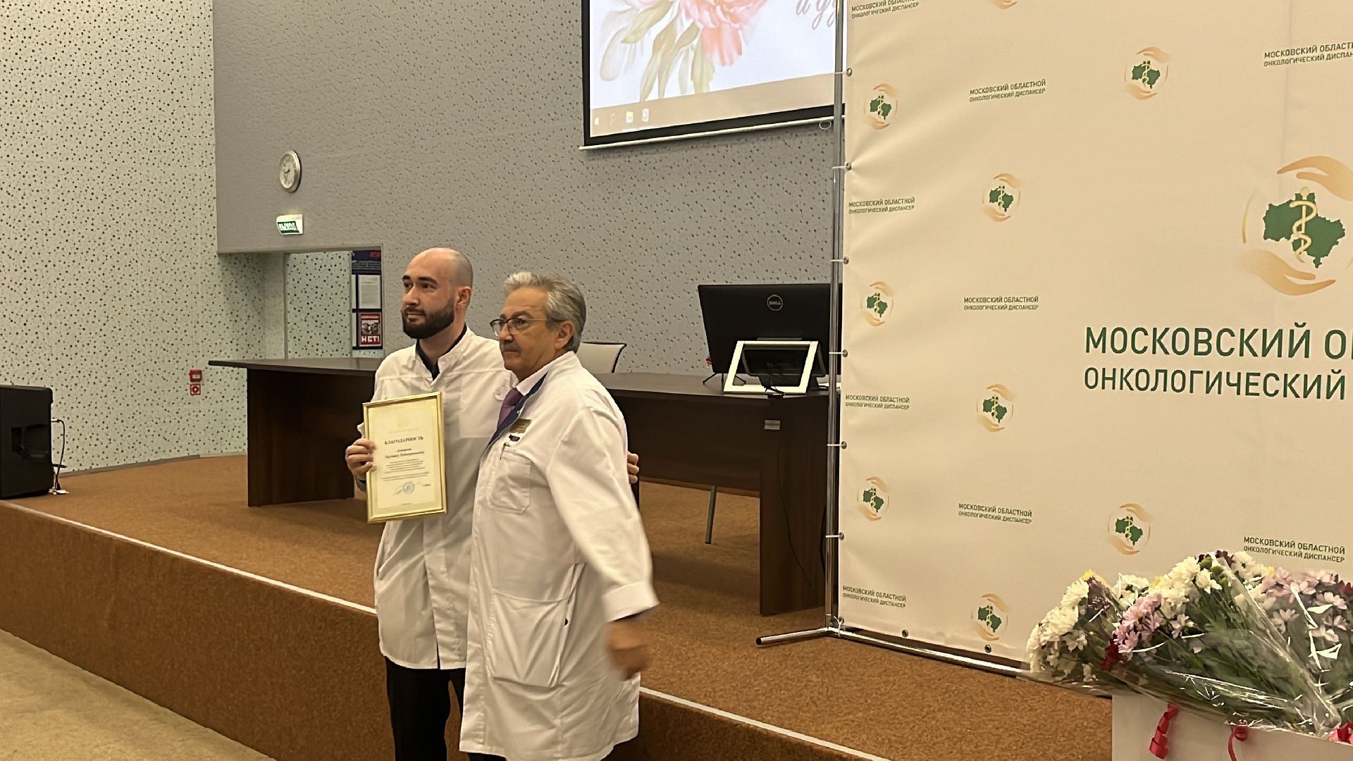 онкодиспансер, московский областной онкодиспансер, московский областной онкологический диспансер, награждение, день медицинского работника, день медработника,