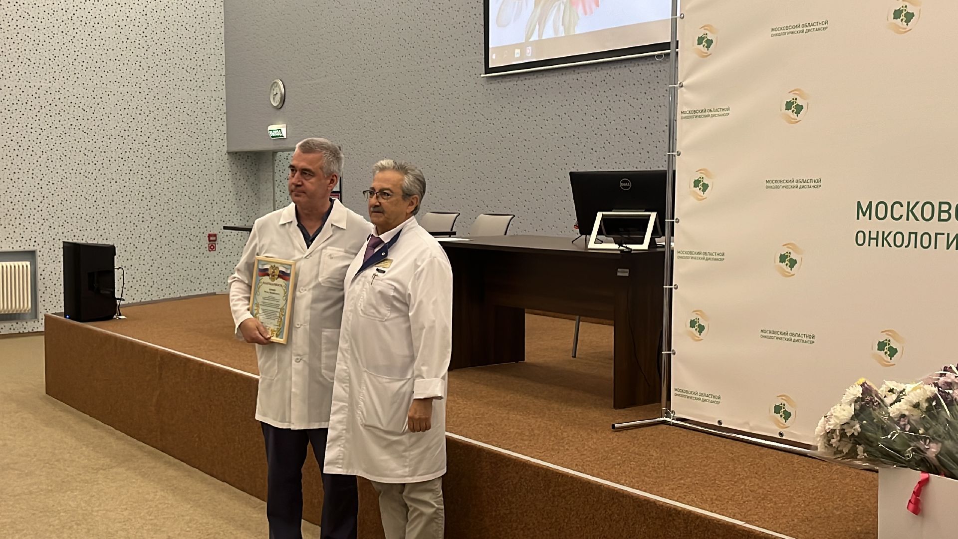 онкодиспансер, московский областной онкодиспансер, московский областной онкологический диспансер, награждение, день медицинского работника, день медработника,