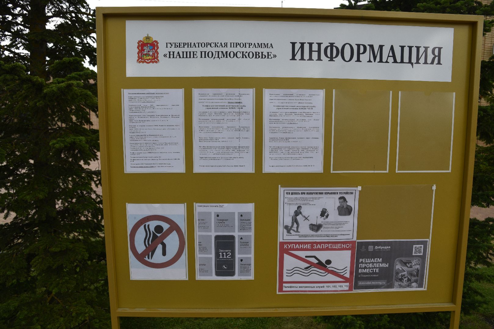 лотошино, благоустройство, наше подмосковье,