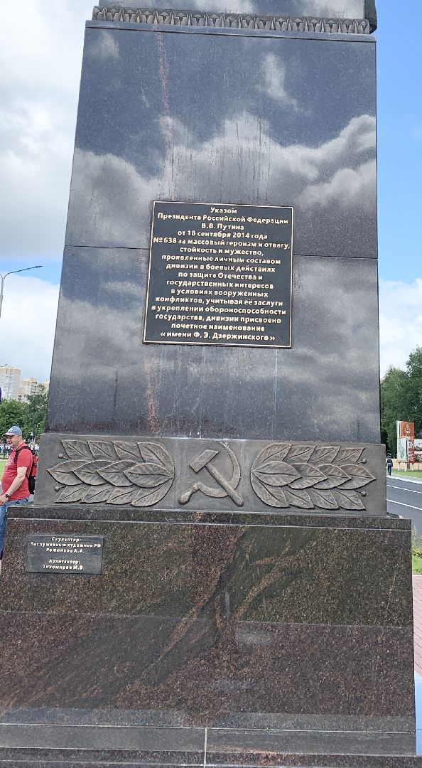 Балашиха, Подмосковье, Открытие памятника Феликсу Дзержинскому, 100 лет дивизии имени Феликса Дзержинского,