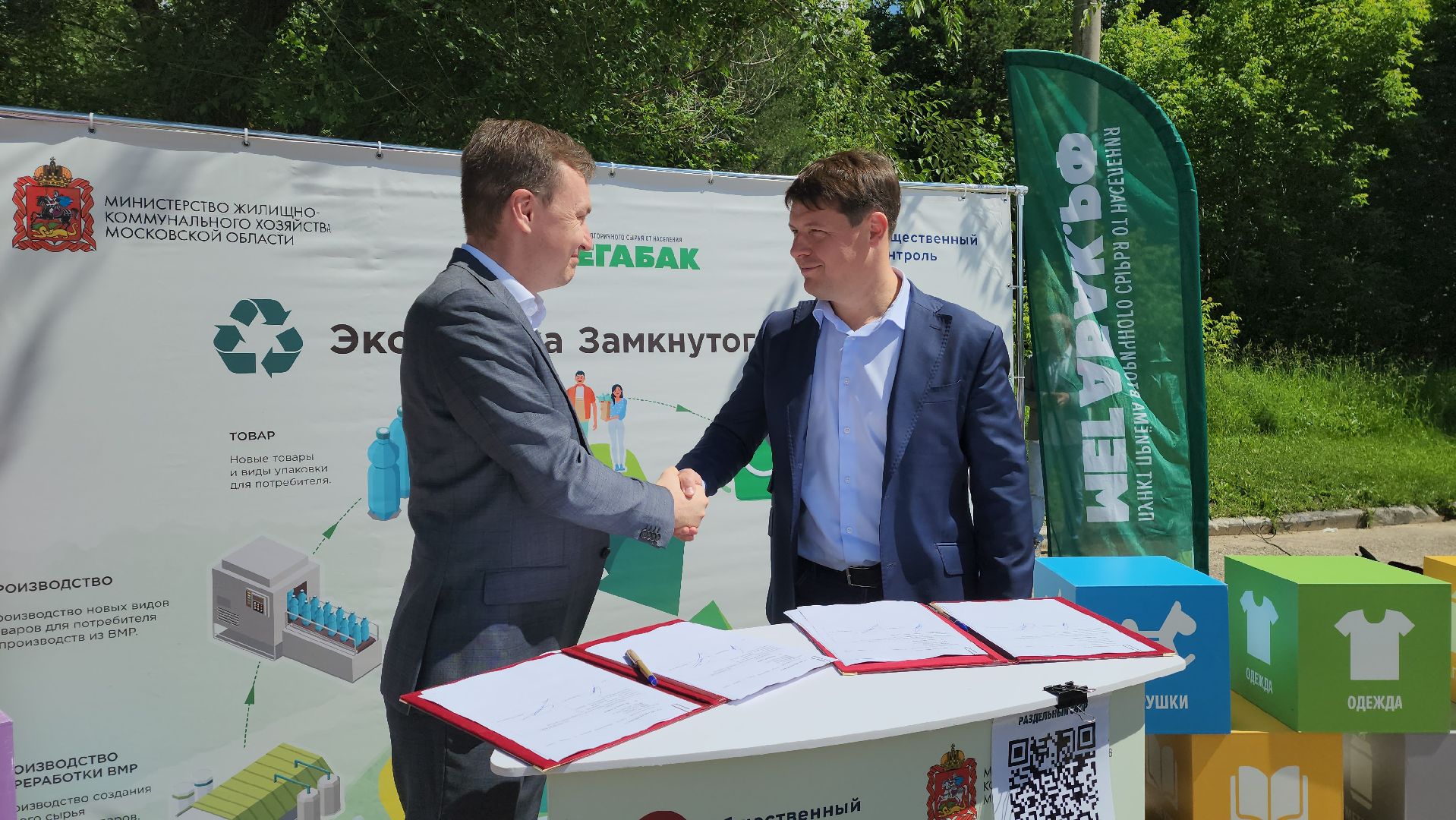 экология, красногорск, мегабак, раздельный сбор мусора,