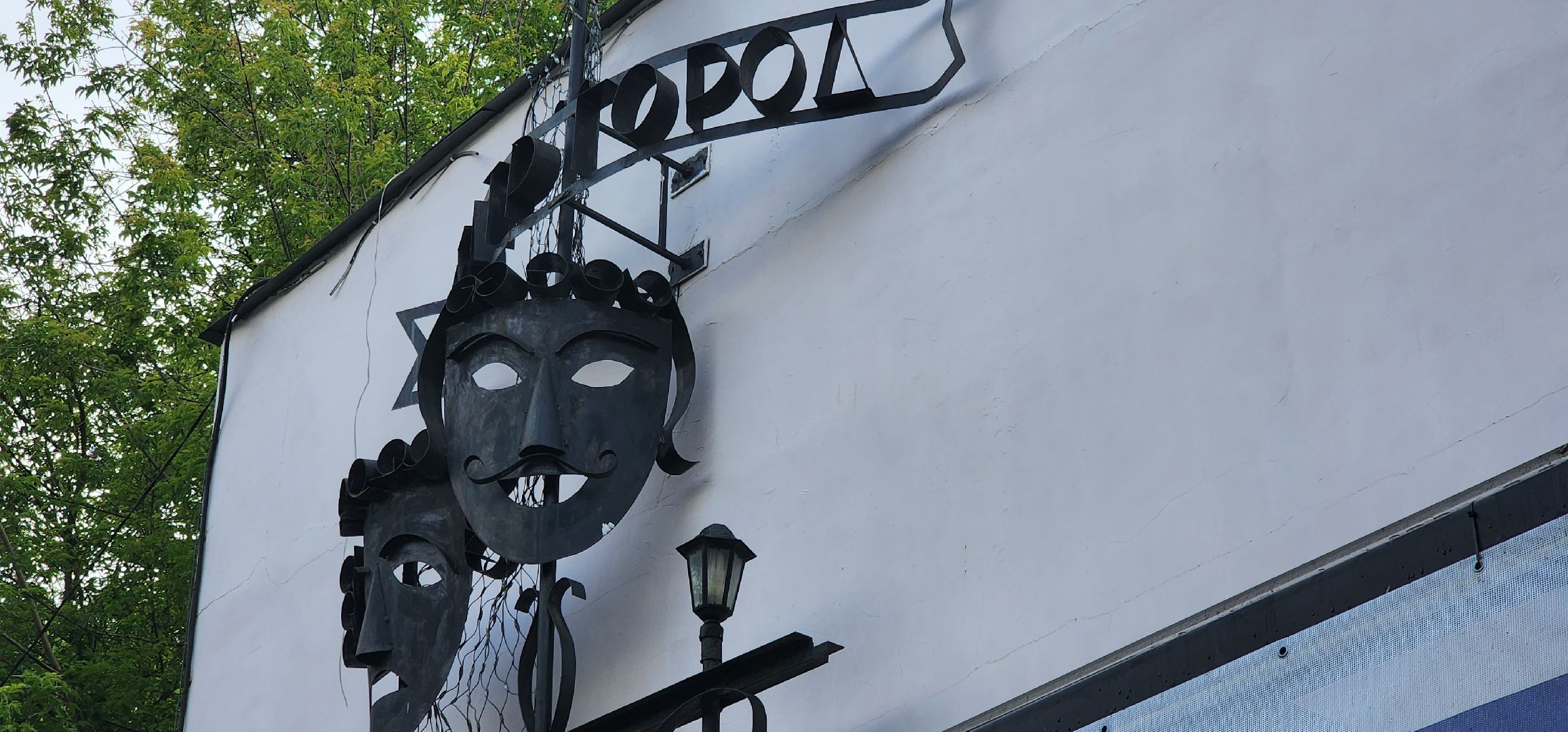 долгопрудный, сво, донбасс, театр «город», гуманитаная помощь,