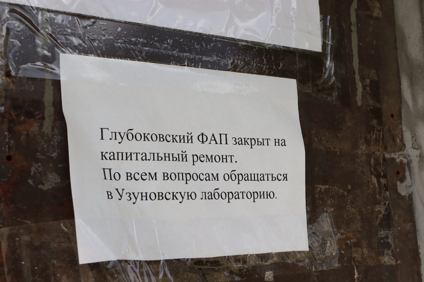ФАП, здравоохранение Московской области, Серебряные Пруды, Глубокое, Петрово,