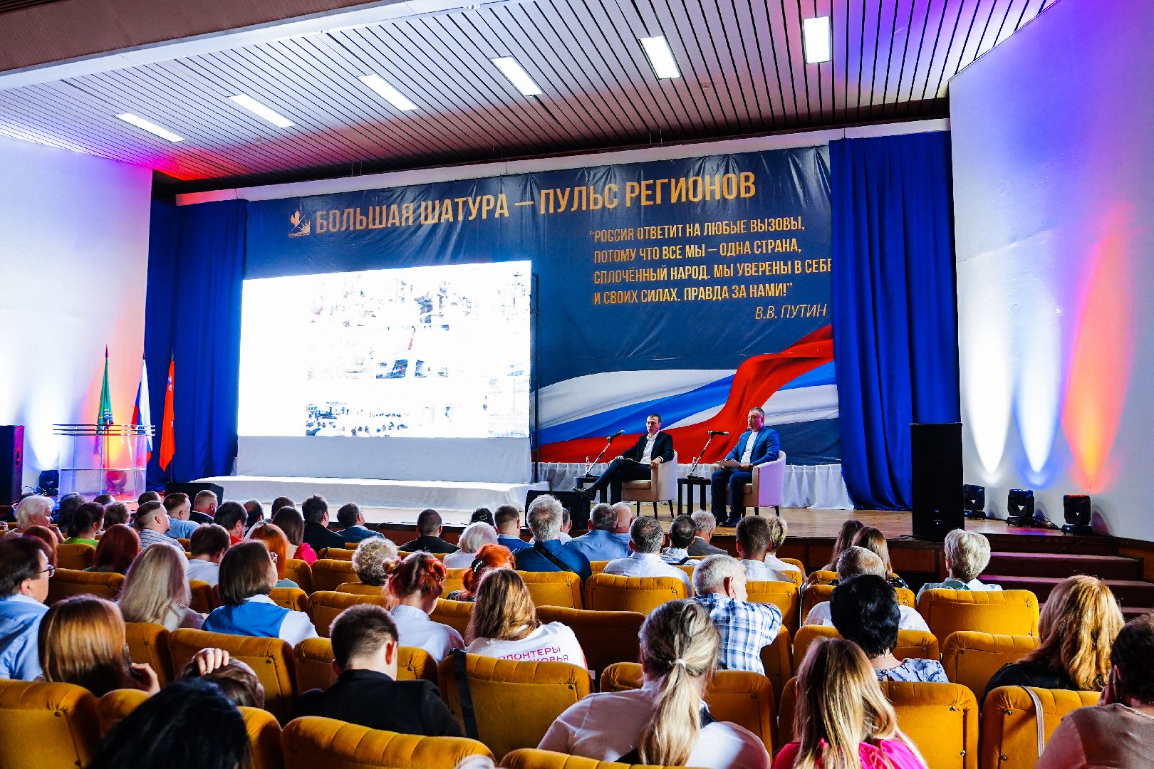 Большая Шатура, пульс регионов, благоустройство, общественные пространства,