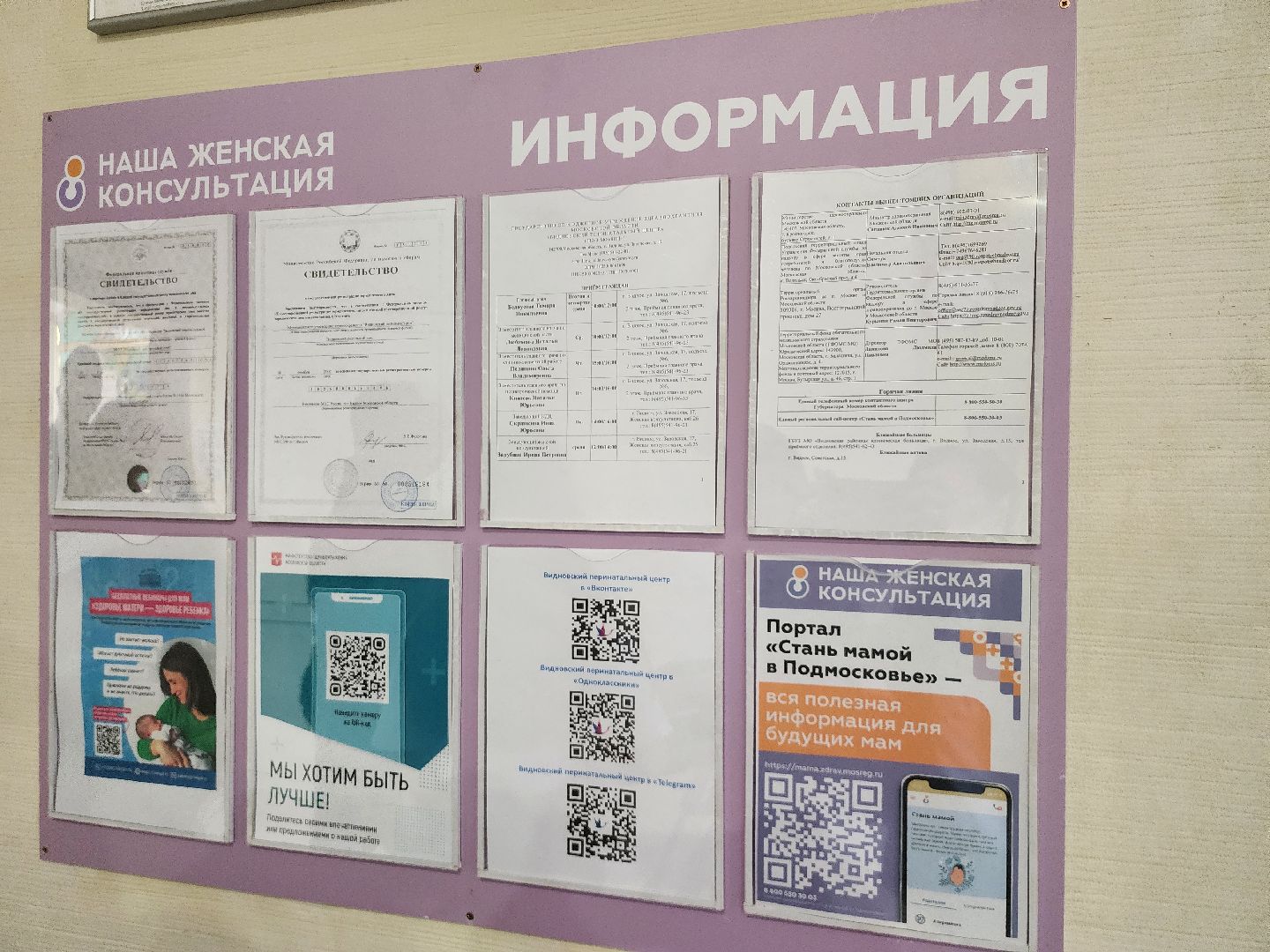 впц, видновский перинатальный центр, видное, роддом, молодая мама, новорожденный, родильный дом, ленинский округ,