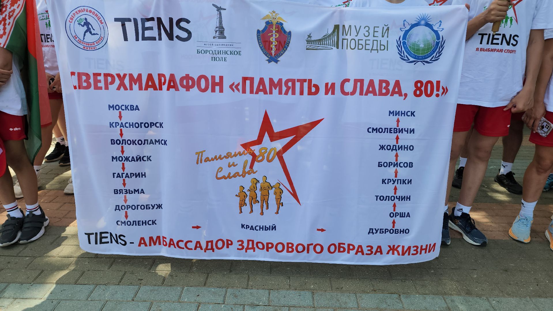 марафон, красногорск, про-движение,супермарафон, память и слава,