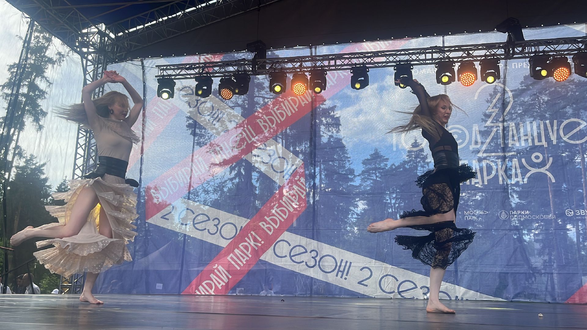 город танцует в парках, балашиха, парки балашихи, пестовский парк,