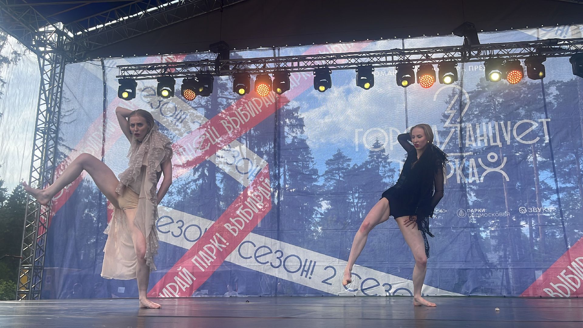 город танцует в парках, балашиха, парки балашихи, пестовский парк,