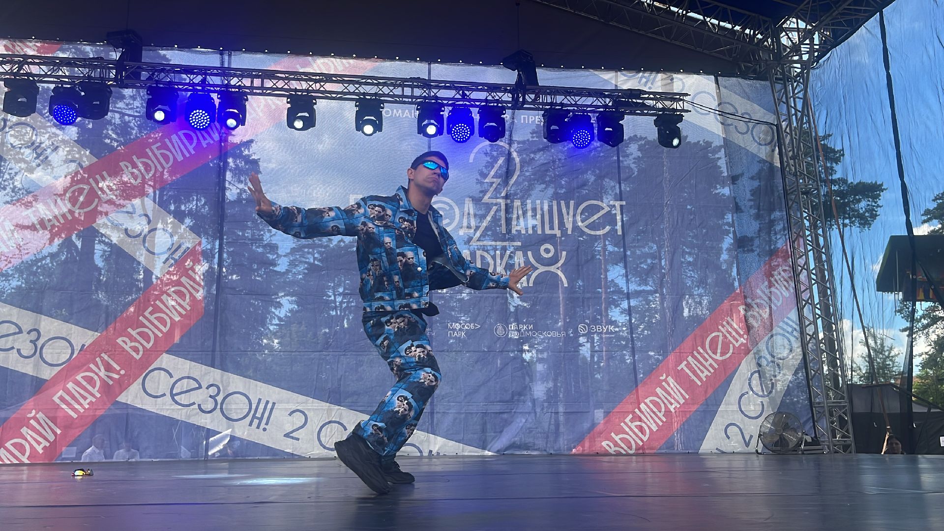 город танцует в парках, балашиха, парки балашихи, пестовский парк,