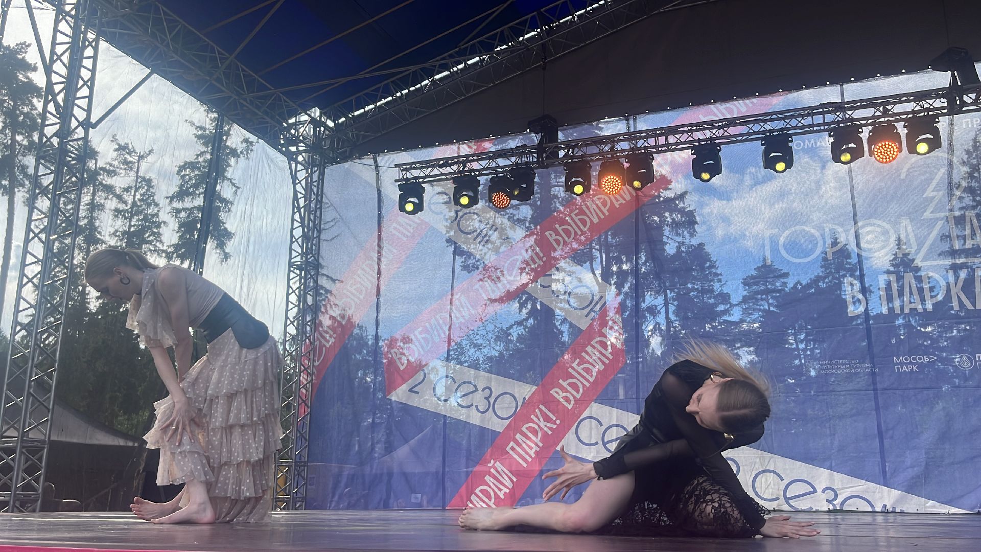 город танцует в парках, балашиха, парки балашихи, пестовский парк,