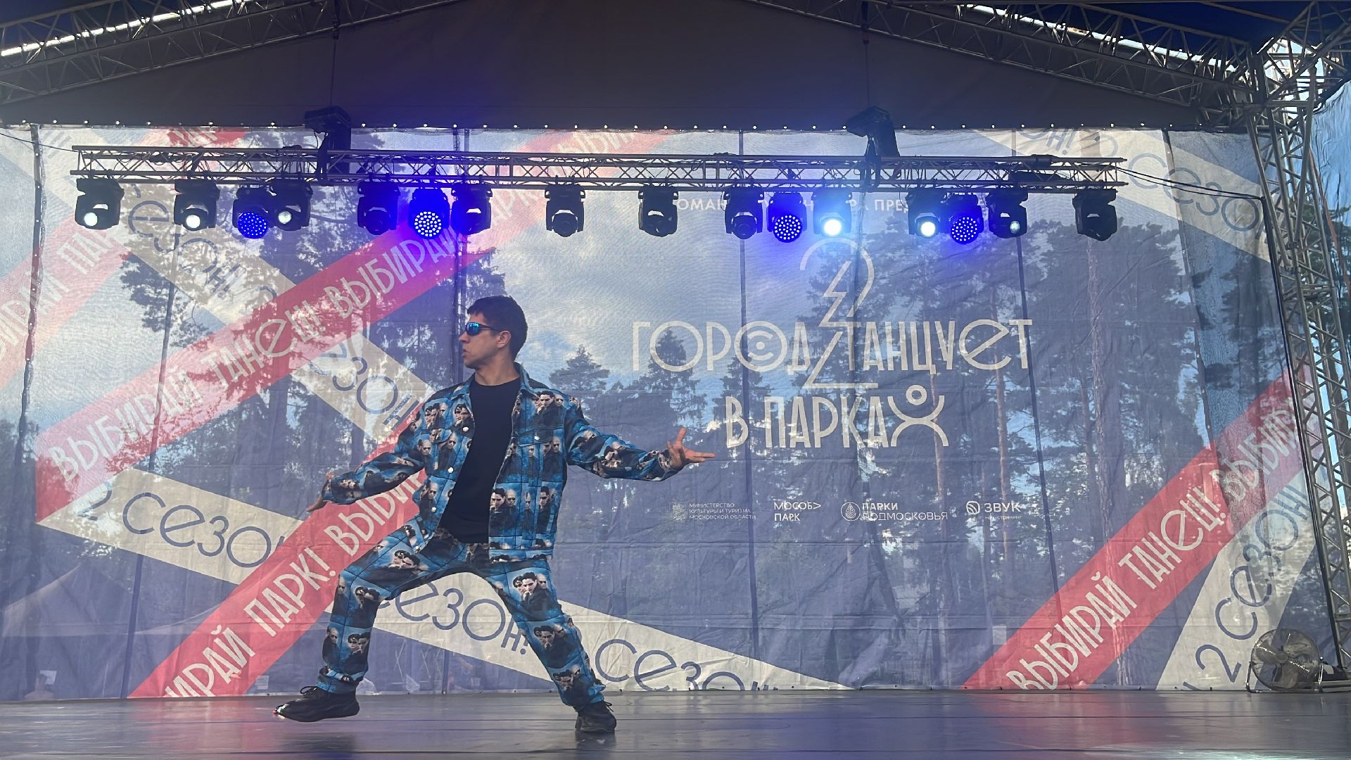 город танцует в парках, балашиха, парки балашихи, пестовский парк,