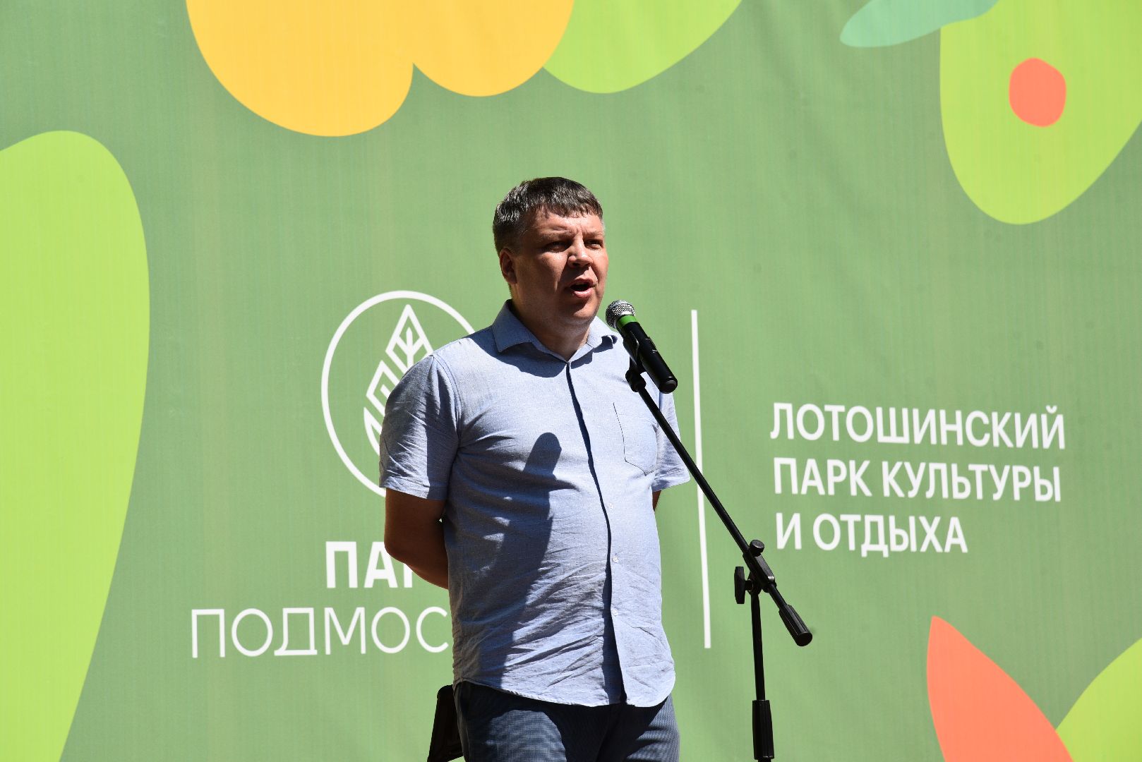 лотошино, лотошинская библиотека, лотошинский парк, тряпкин, день округа,