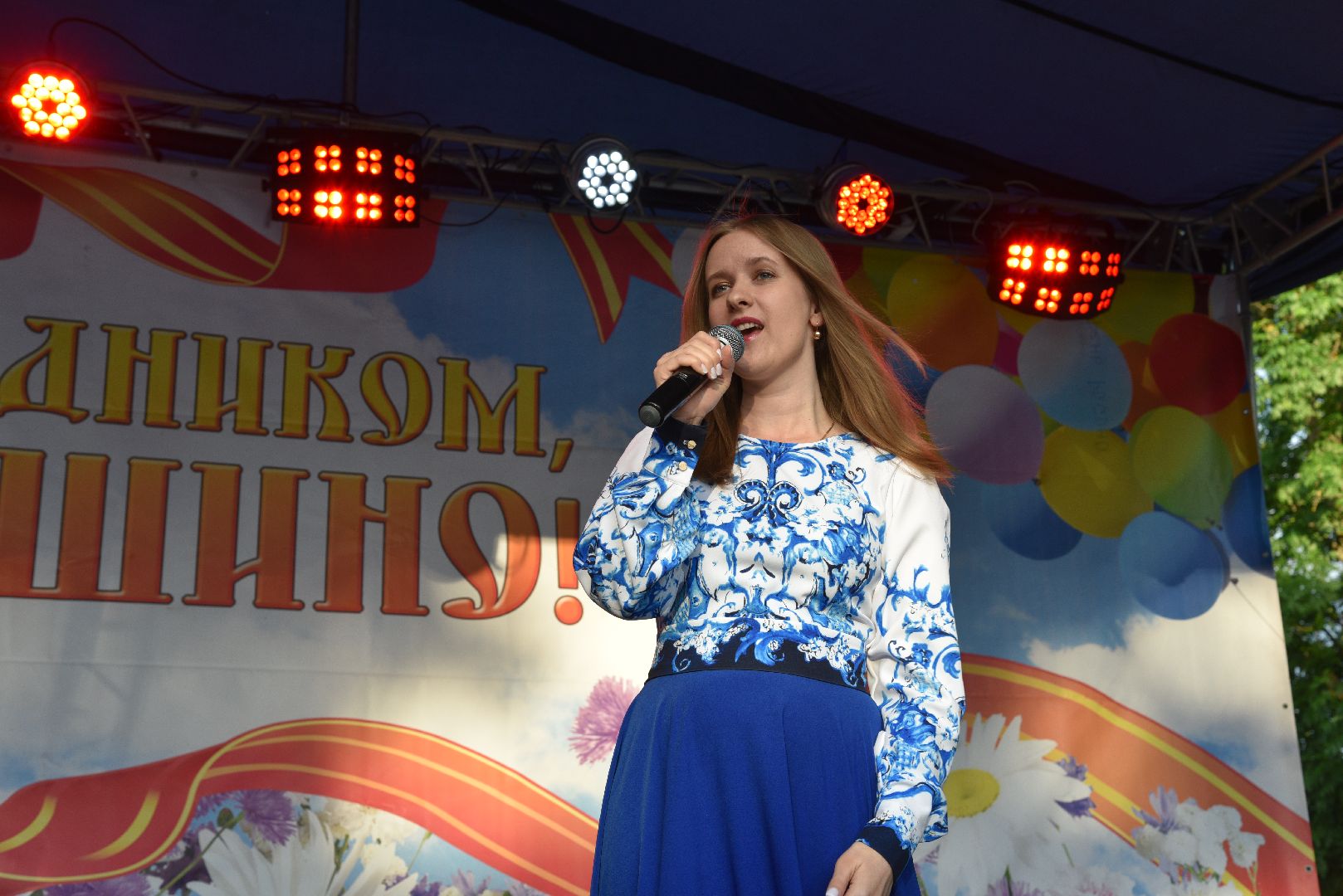 лотошино, день округа, праздник для детей, концерт, глава округа, глава муниципалитета,