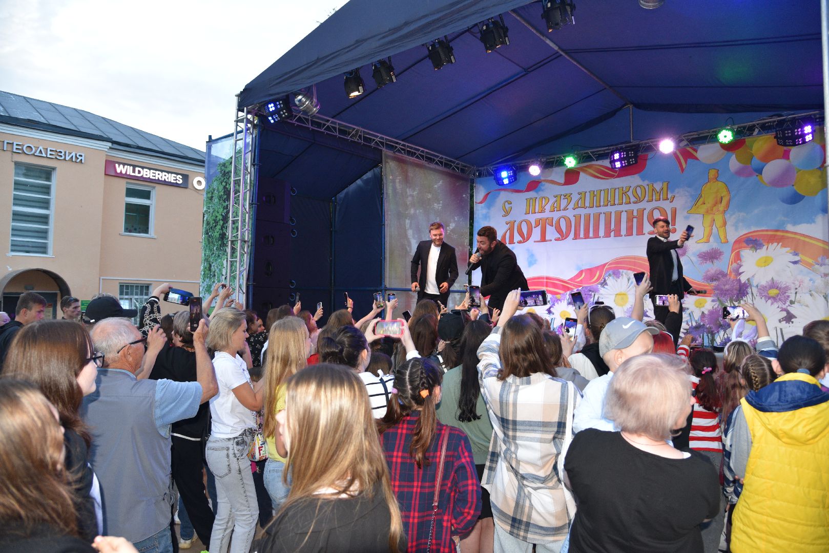 лотошино, день округа, праздник для детей, концерт, глава округа, глава муниципалитета,