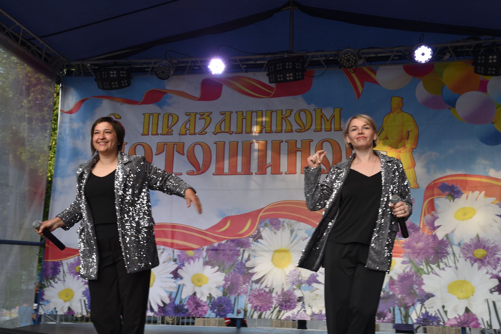 лотошино, день округа, праздник для детей, концерт, глава округа, глава муниципалитета,