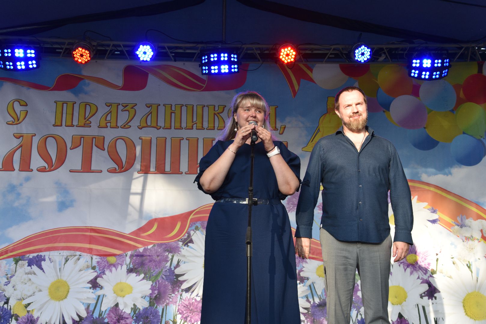 лотошино, день округа, праздник для детей, концерт, глава округа, глава муниципалитета,