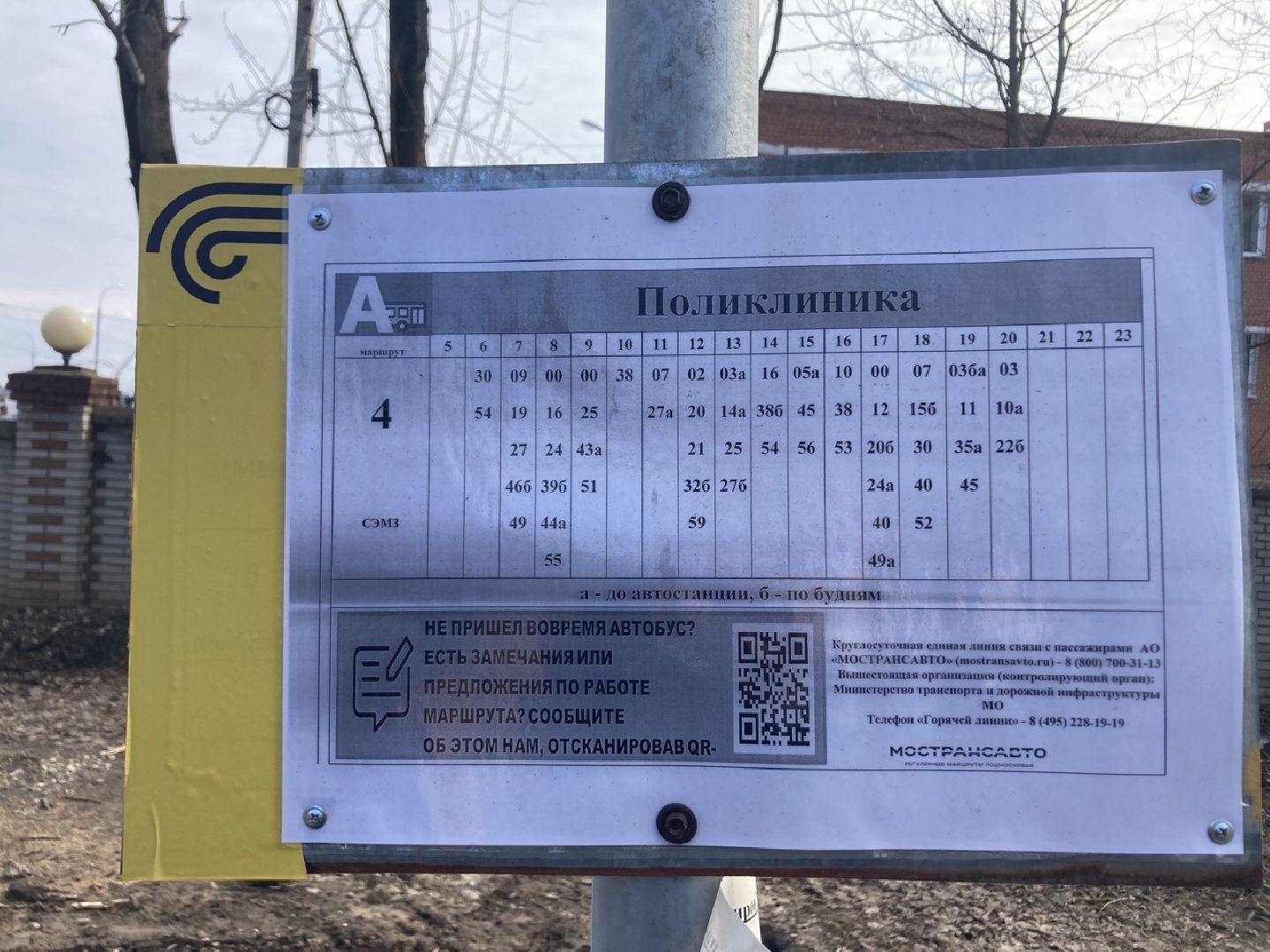 Солнечногорск, Транспорт